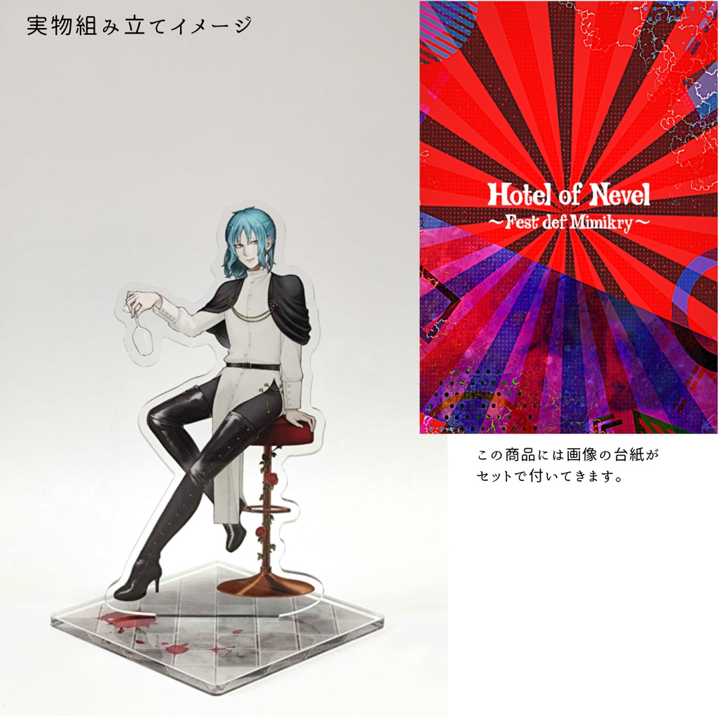 セレネべエダアクリルスタンド(オリジナル台紙付き)