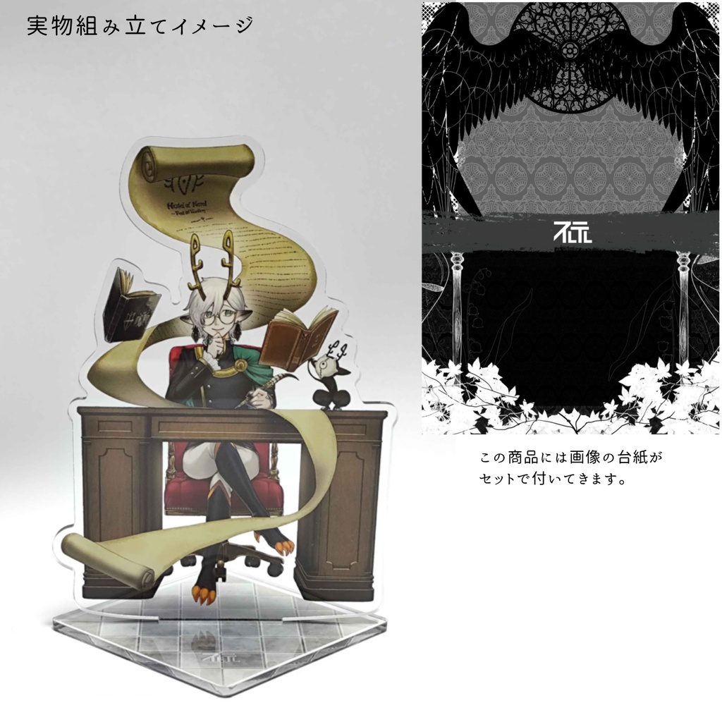 セレネべエダアクリルスタンド(オリジナル台紙付き)