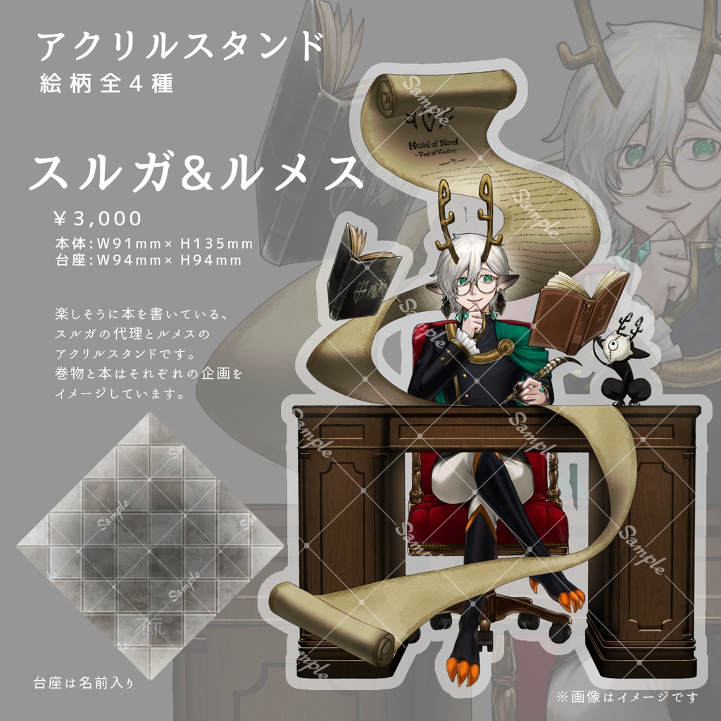 セレネべエダアクリルスタンド(オリジナル台紙付き)