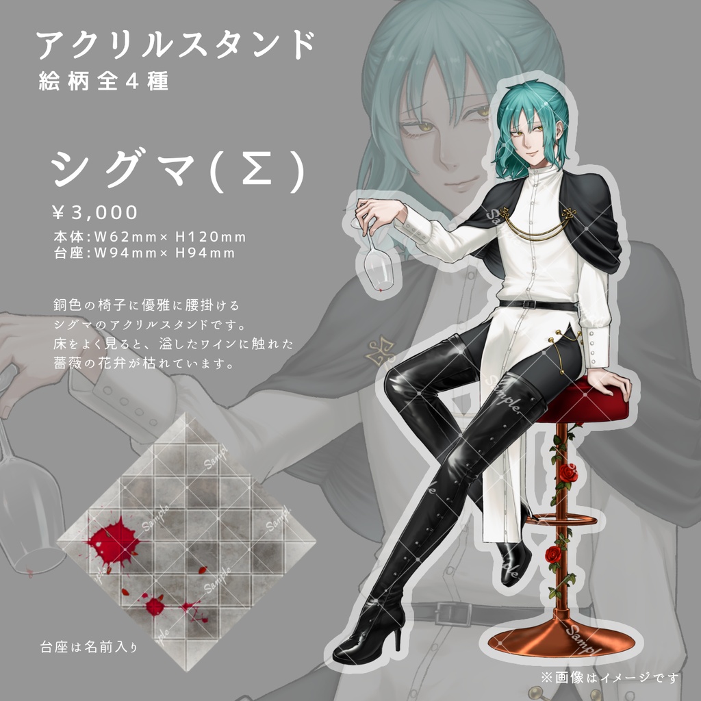 セレネべエダアクリルスタンド(オリジナル台紙付き)