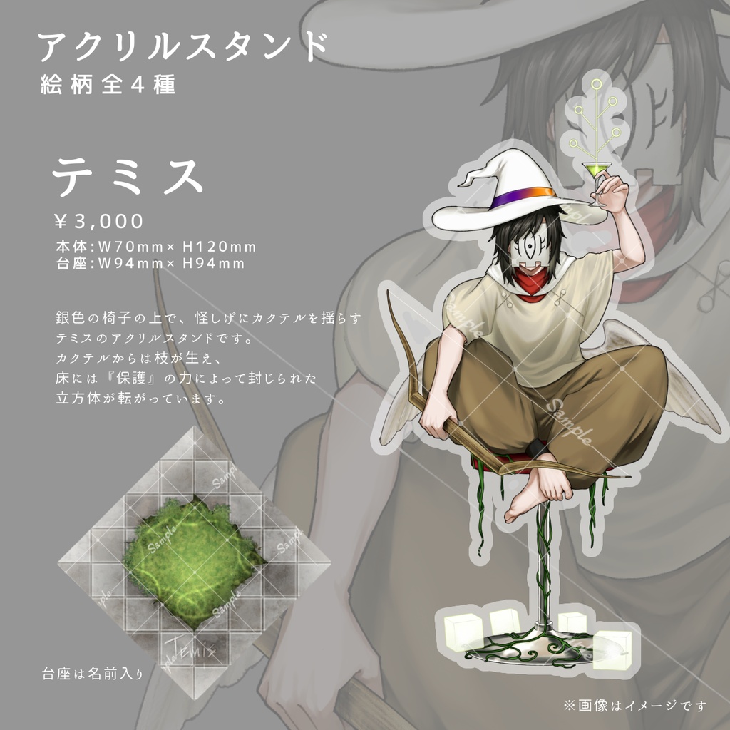 セレネべエダアクリルスタンド(オリジナル台紙付き)