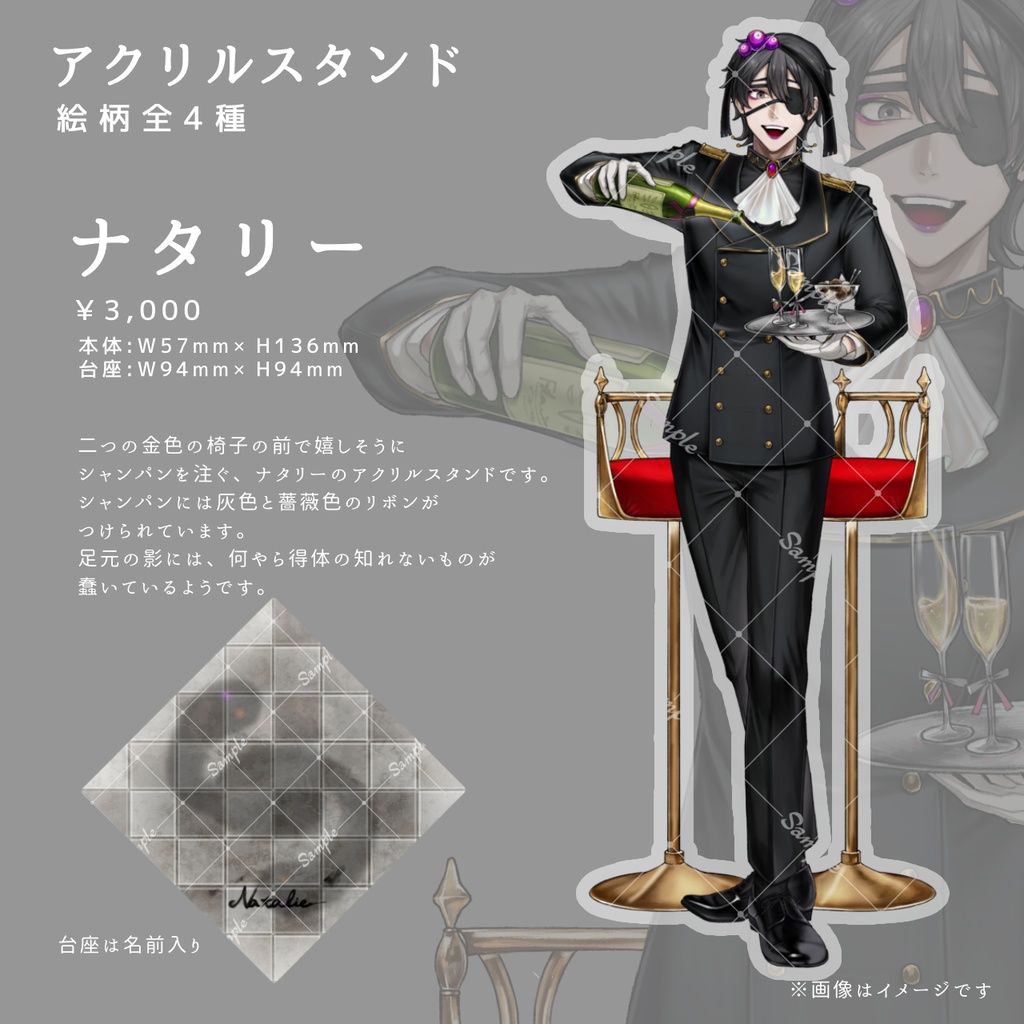 セレネべエダアクリルスタンド(オリジナル台紙付き)