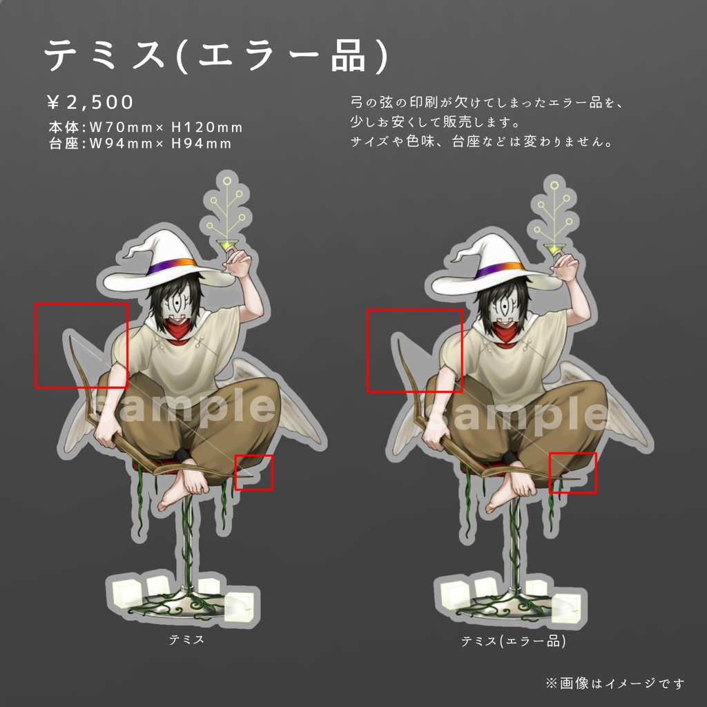 セレネべエダアクリルスタンド(オリジナル台紙付き)