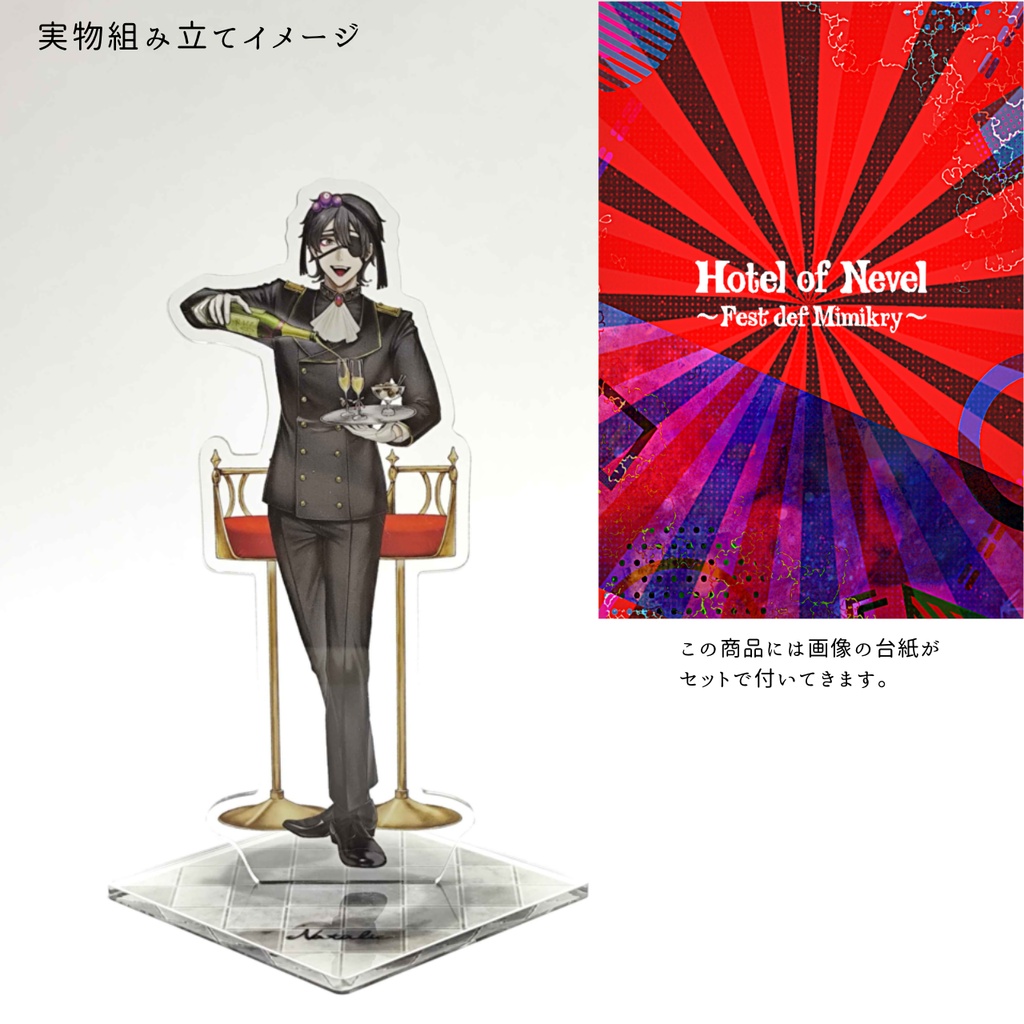 セレネべエダアクリルスタンド(オリジナル台紙付き)