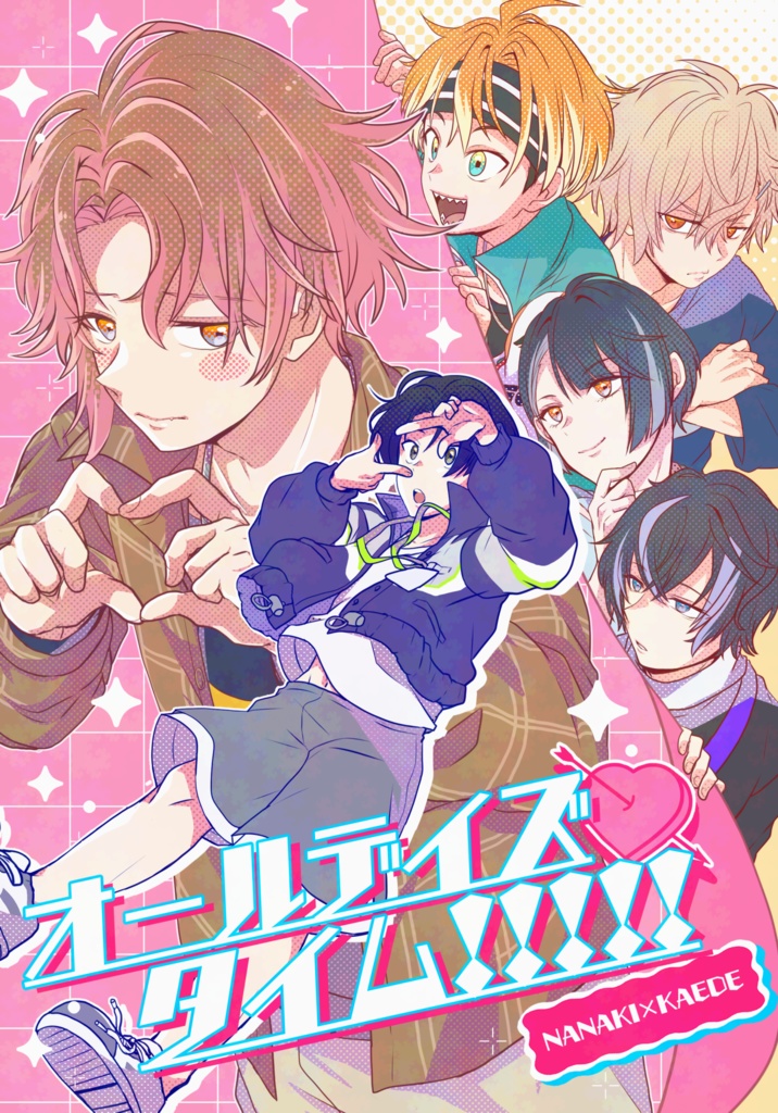 オールデイズタイム!!!!!