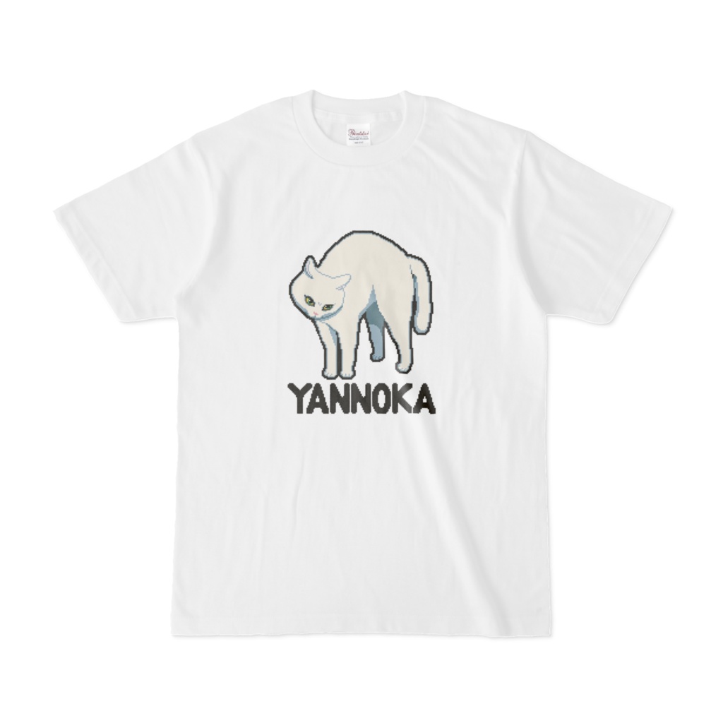 やんのかTシャツ<白猫>