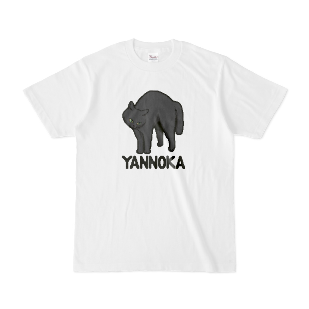 やんのかTシャツ＜黒猫＞
