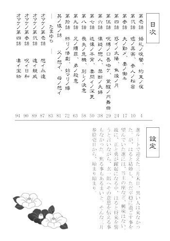 『あひ見しもまだ見ぬ恋も』