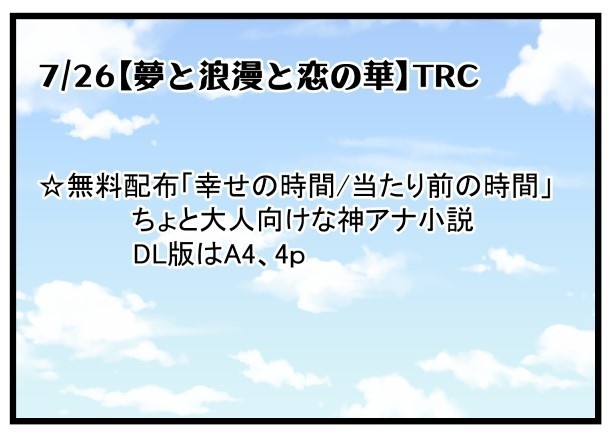 幸せの時間 当たり前の時間 リンデン フランソワーズ Booth