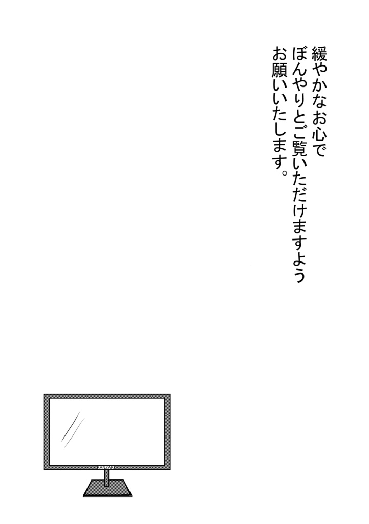 隊長にラブソングを