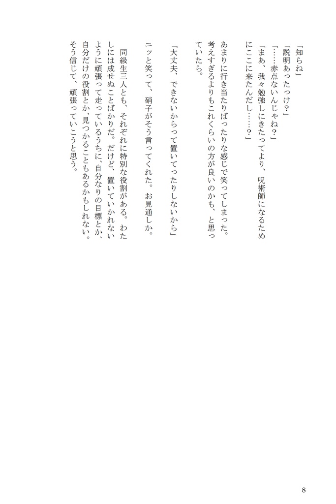 季節は巡れども