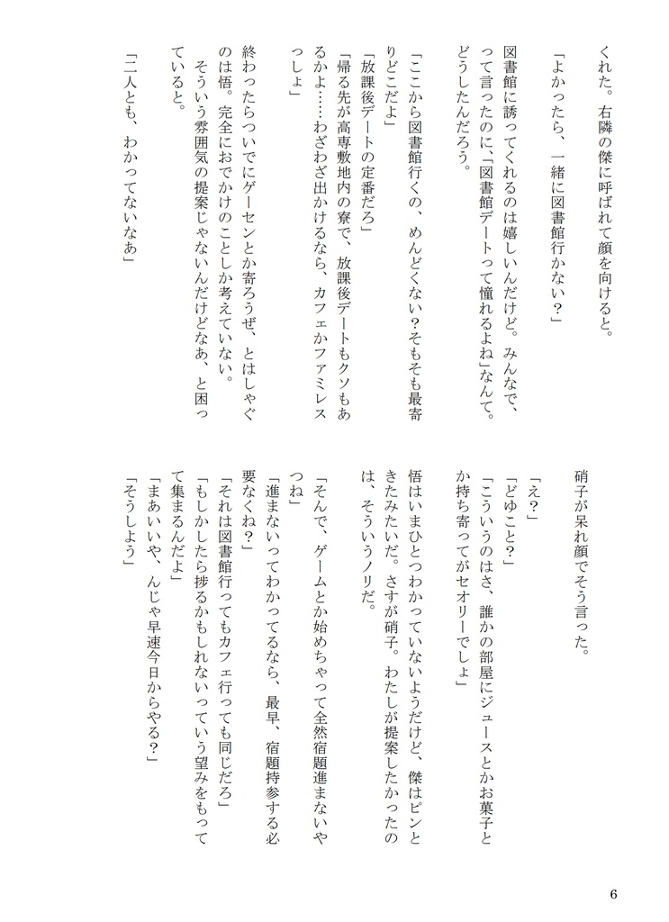 季節は巡れども