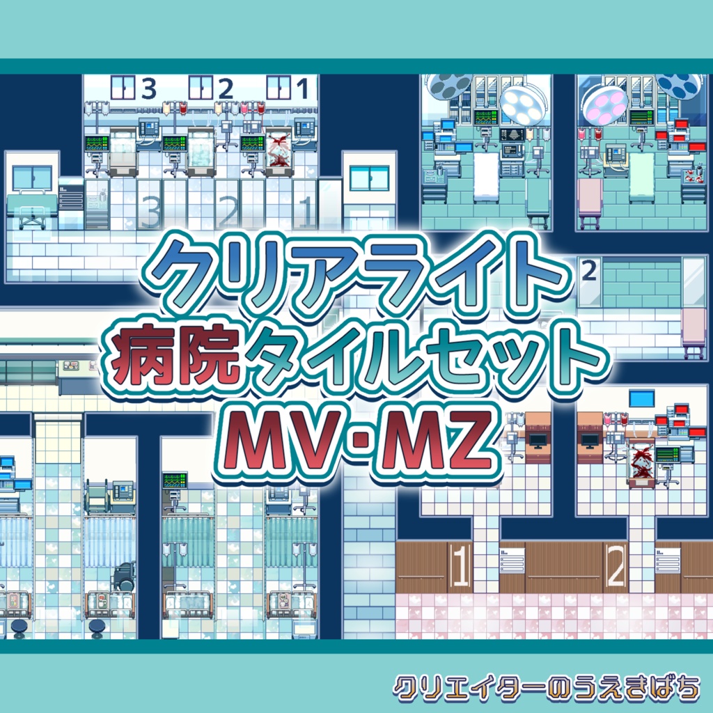 MV・MZタイルセット_サマーセール