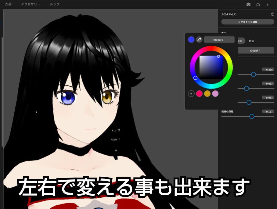【VRoid】テイルズオブ風瞳&ハイライトテクスチャ 2種セット 【正式版対応】