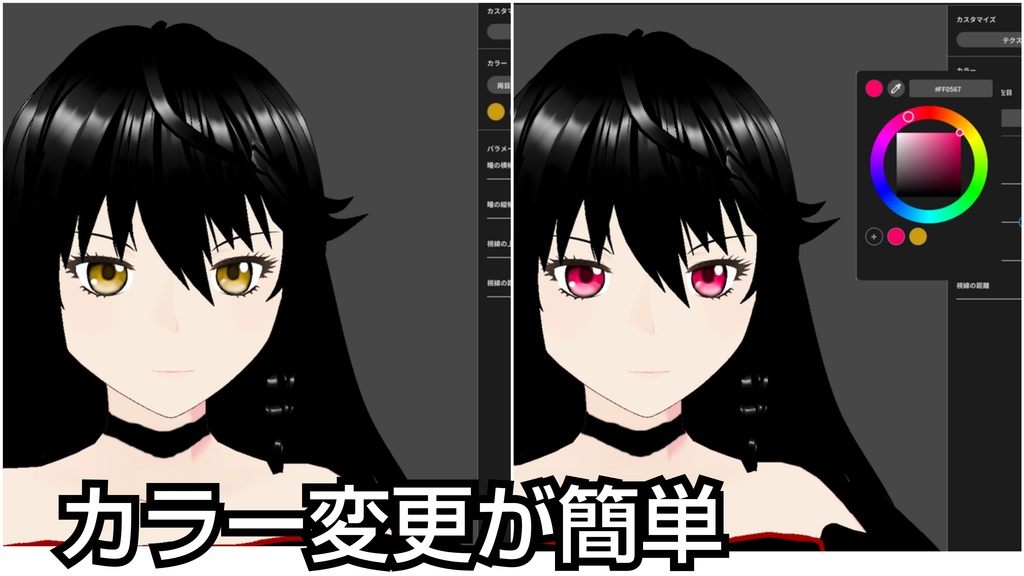 【VRoid】テイルズオブ風瞳&ハイライトテクスチャ 2種セット 【正式版対応】