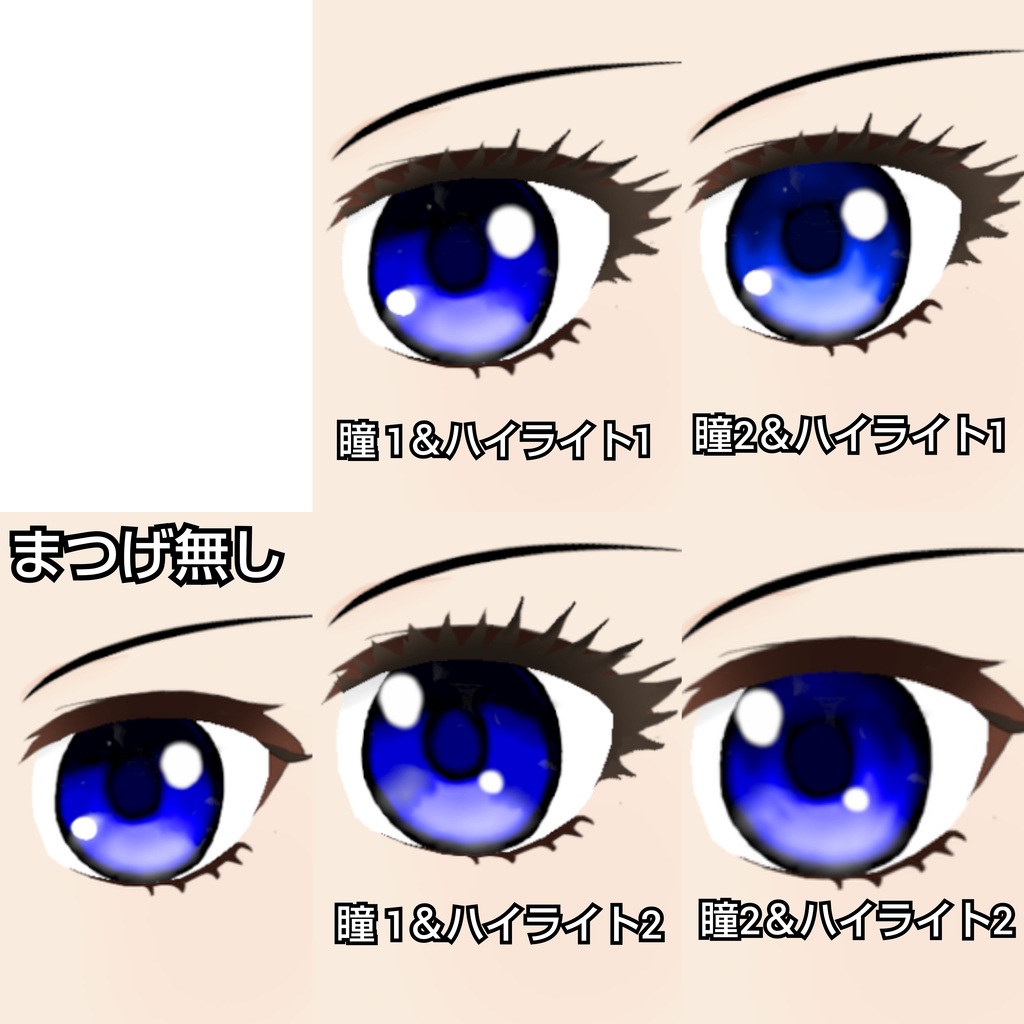 【VRoid】テイルズオブ風瞳&ハイライトテクスチャ 2種セット 【正式版対応】