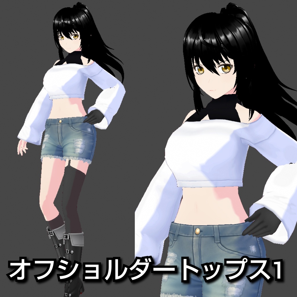 VRoid オフショルダートップス 無料2種 VRoid Off-Shoulder Tops Free 2 Types vrm vrc