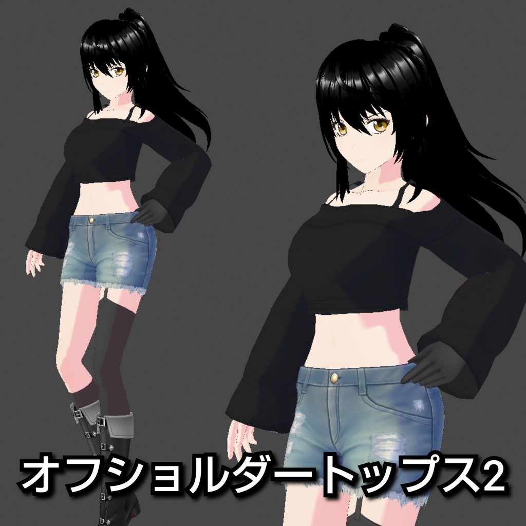 VRoid オフショルダートップス 無料2種 VRoid Off-Shoulder Tops Free 2 Types vrm vrc