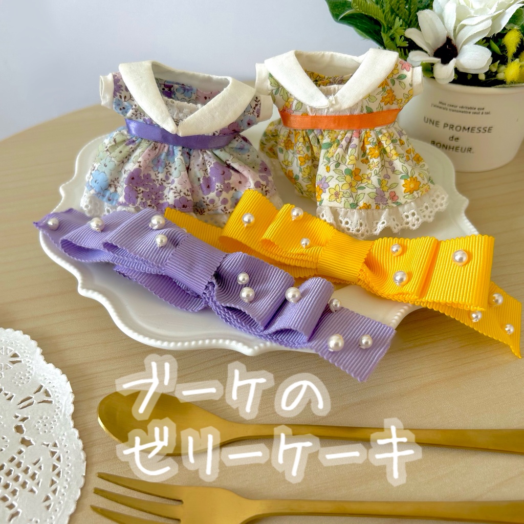 ブーケのゼリーケーキ(セーラ襟のワンピース、ビジューリボンカチューシャ)