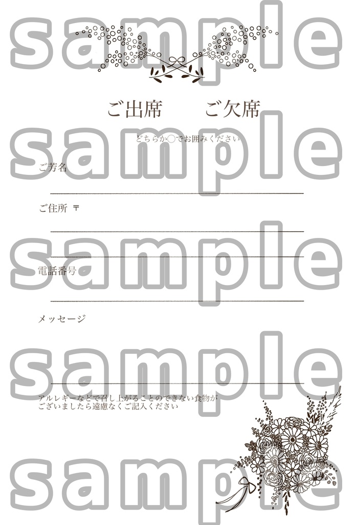 推しの結婚式招待状【万紬】