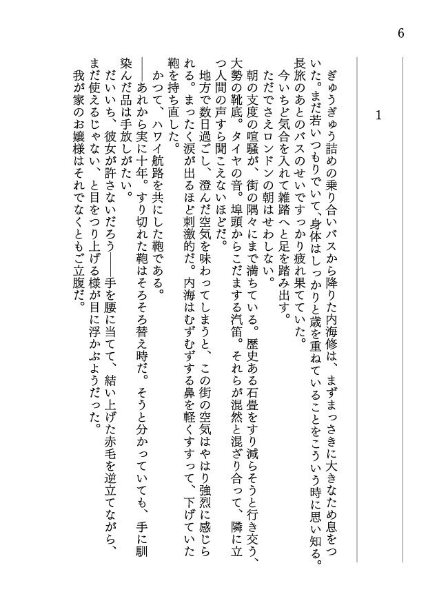 スパイ以外の生き方を知らなかった神永の話