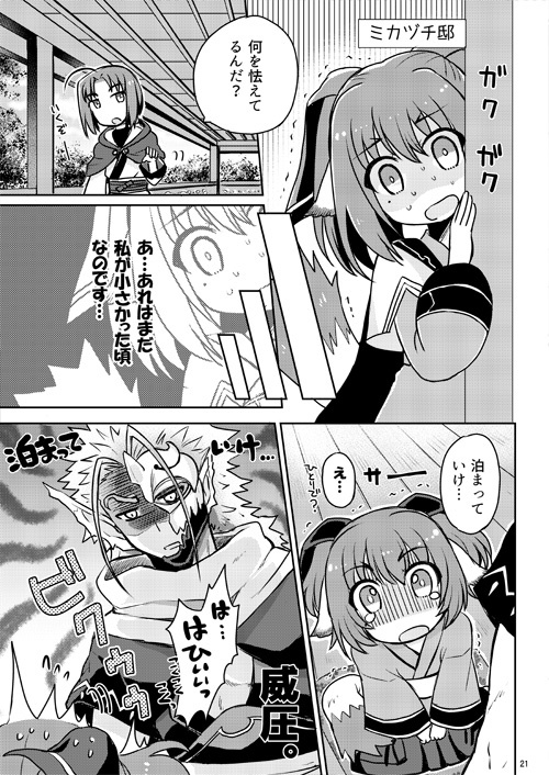 【漫画本】これだからおんなのこはやめられない!