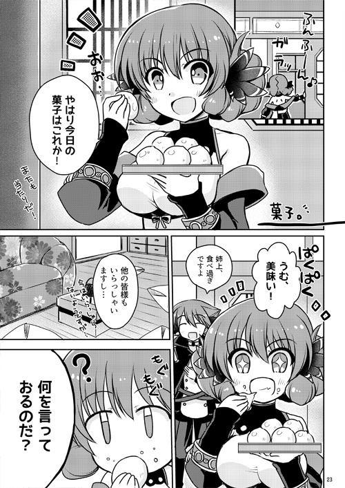 【漫画本】これだからおんなのこはやめられない!