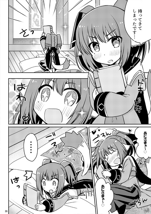 【漫画本】これだからおんなのこはやめられない!