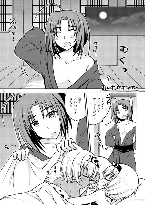 【漫画本】これだからおんなのこはやめられない!