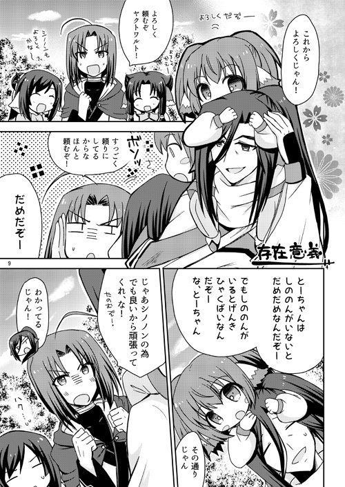 【漫画本】最強おこさま伝説