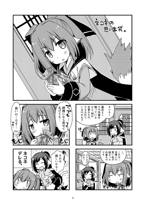 【漫画本】最強おこさま伝説