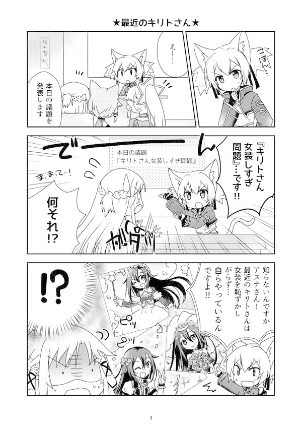 【漫画本】そーどあーと☆ぱーてぃー!2