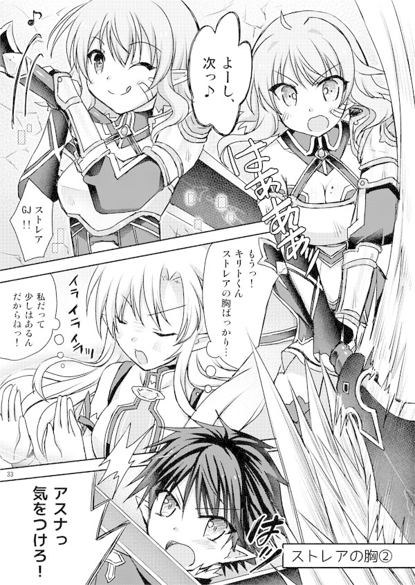 【漫画本】そーどあーと☆ぱーてぃー!2