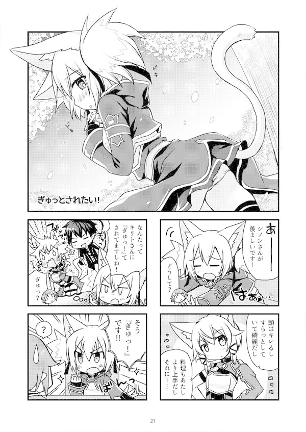 【漫画本】そーどあーと☆ぱーてぃー!2