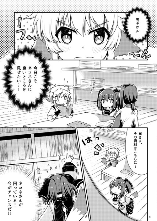 【漫画本】(ぼく)大きくなりたい!(ですっ)