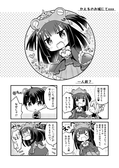 【4コマ漫画】おとぎの国のちっちゃなおはなし