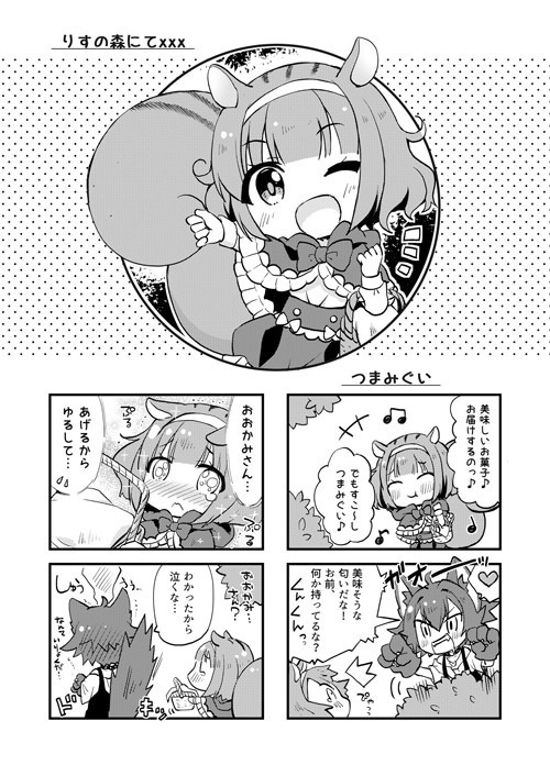 【4コマ漫画】おとぎの国のちっちゃなおはなし