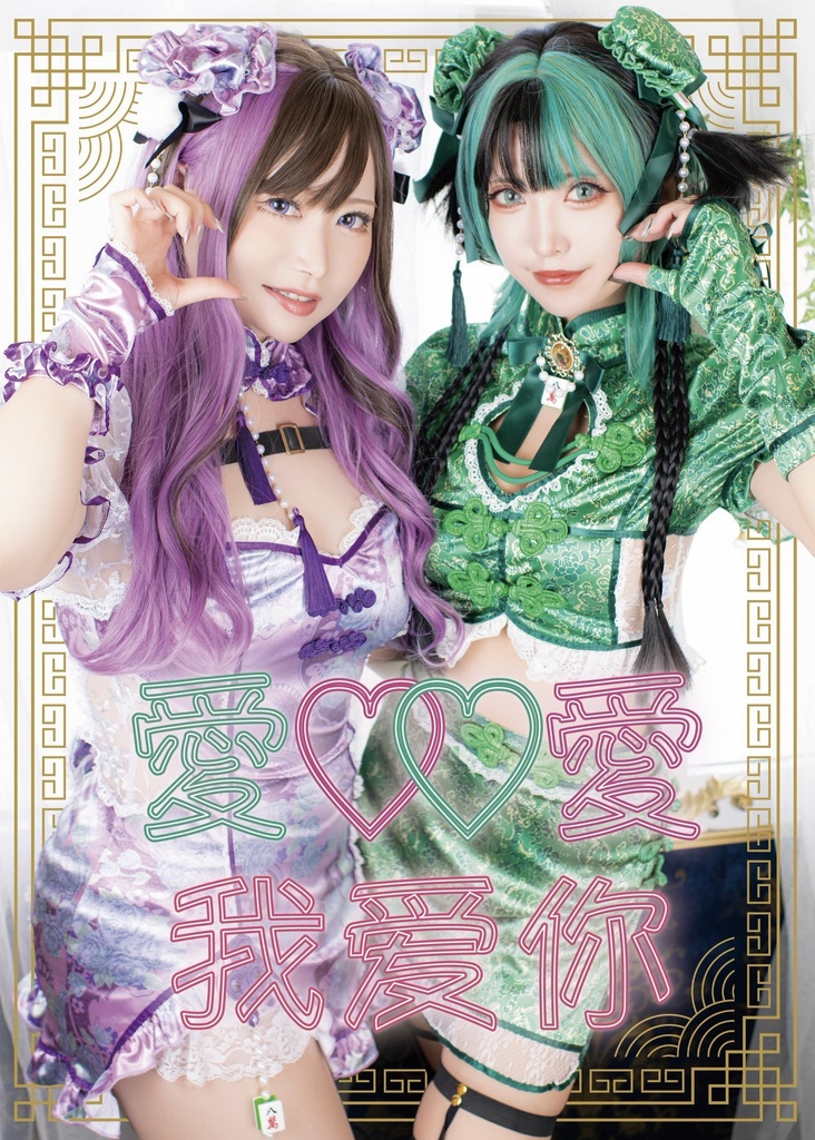 コスホリ39新刊+A1布ポスター