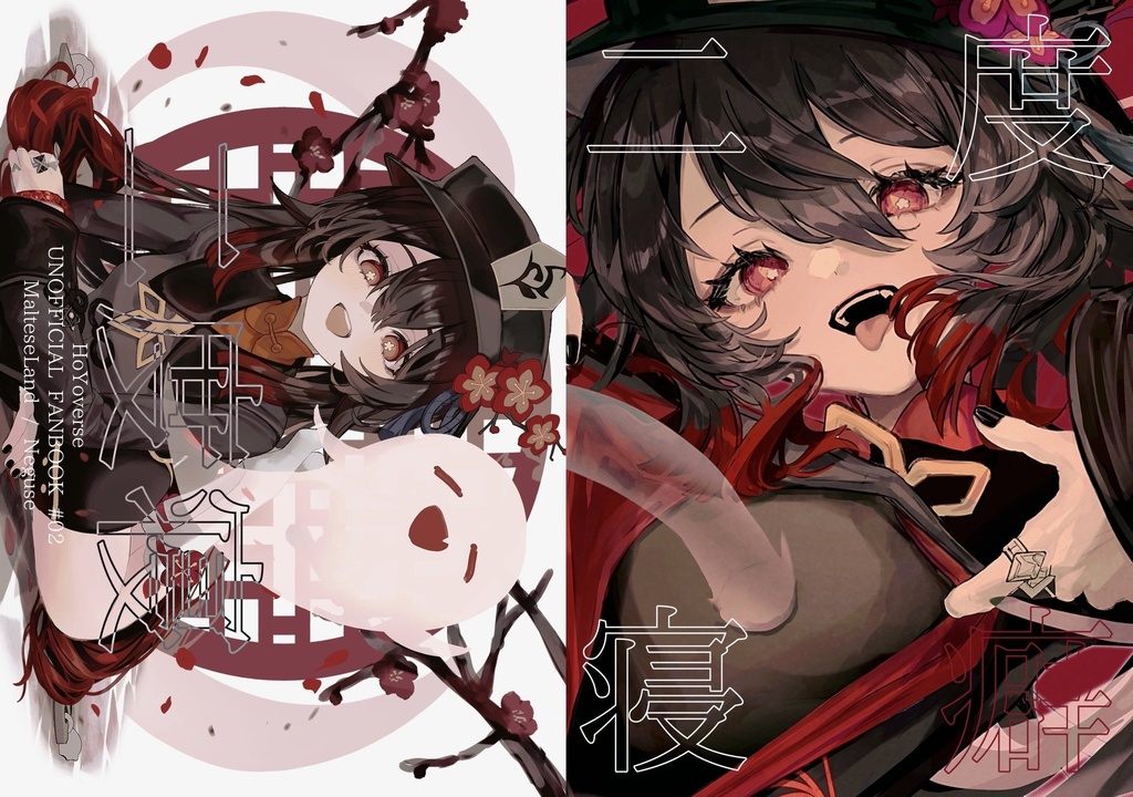 「二度寝」イラスト集
