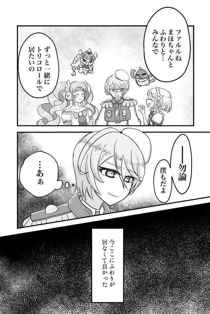 プロミス・ノンフィクション