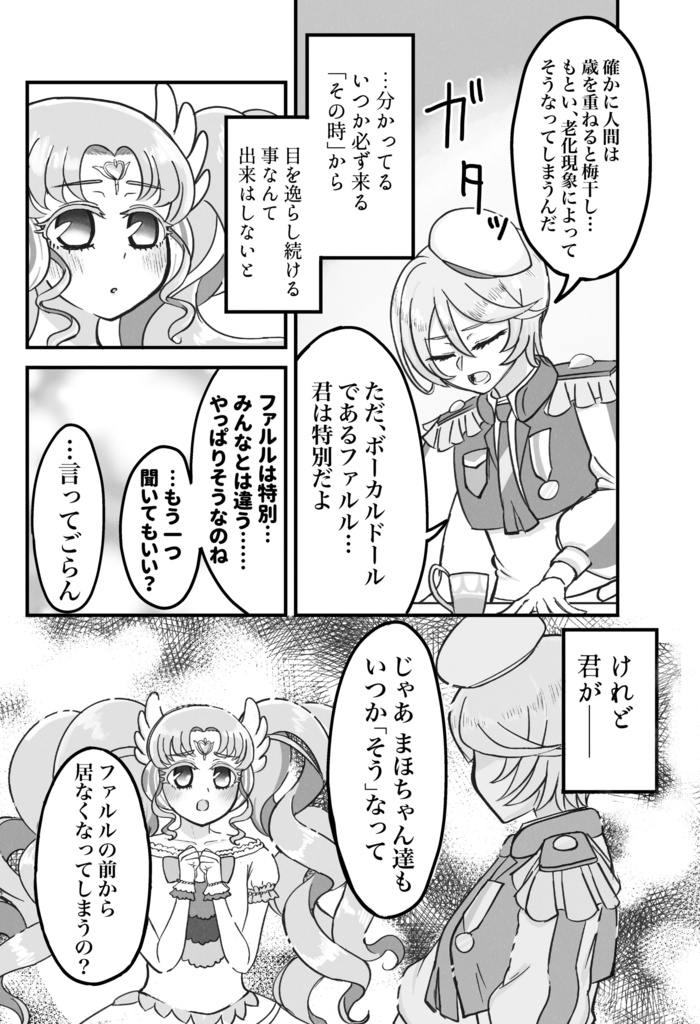 プロミス・ノンフィクション