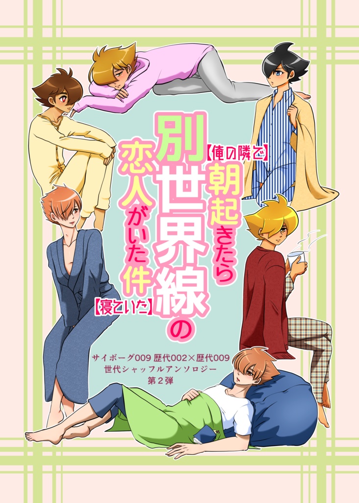 歴代29シャッフルアンソロジー第2弾