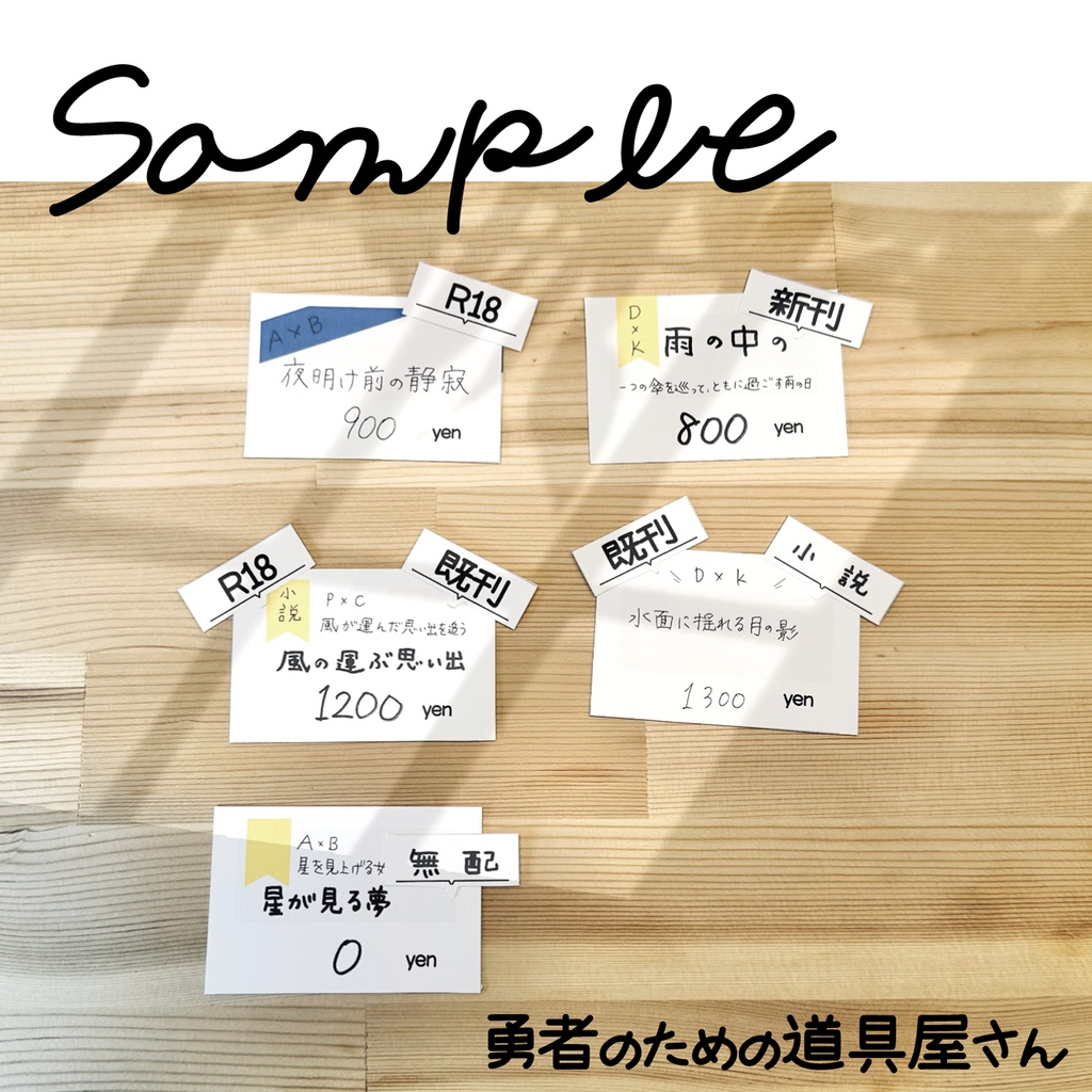 値札カードA【PDF形式】