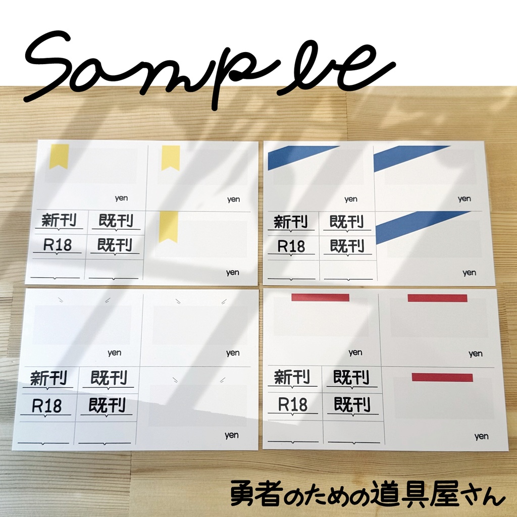 値札カードA【PDF形式】