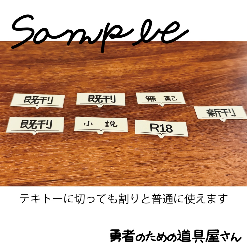 値札カードB【PDF形式】