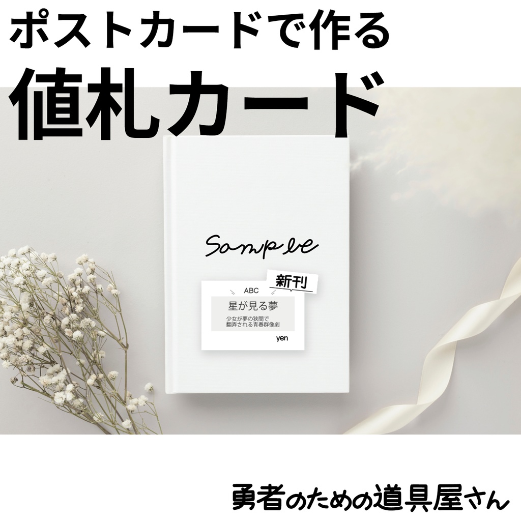 値札カードD【PDF形式】