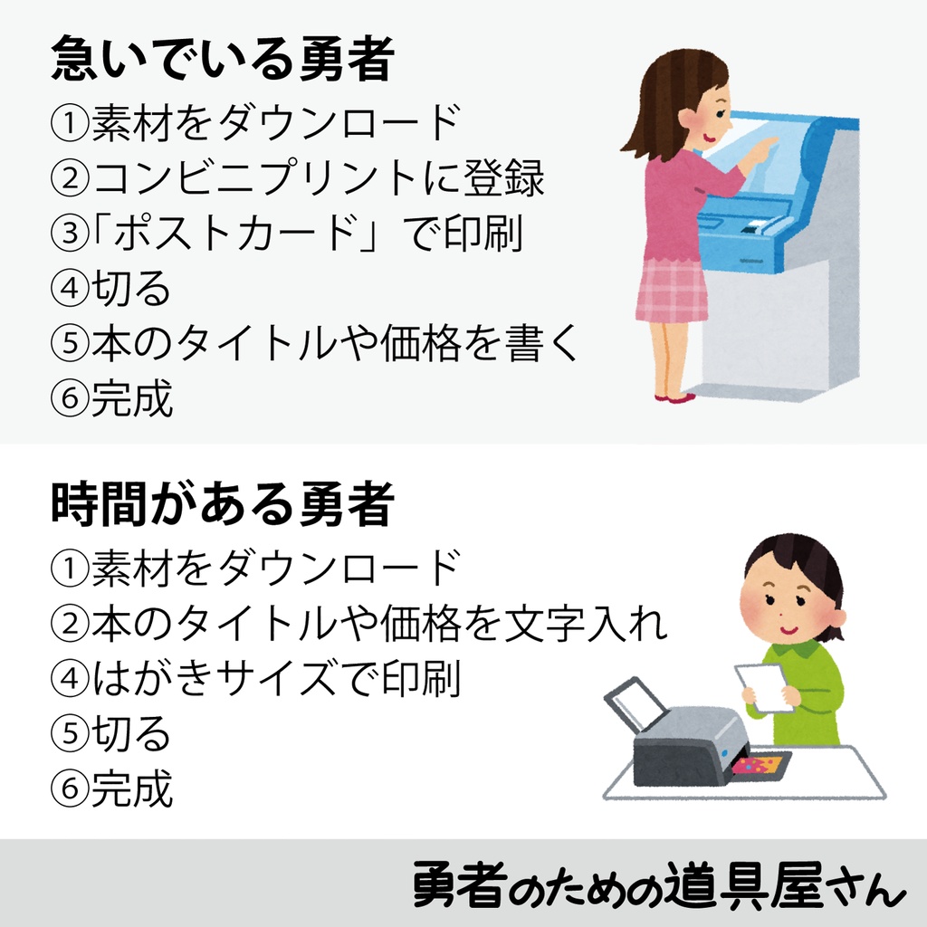 値札カードB【加工用PNG版】