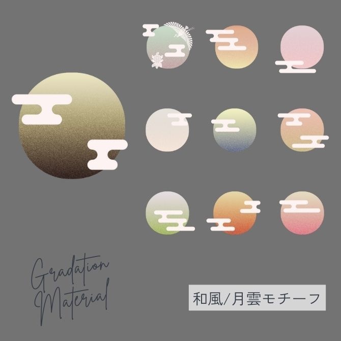 【A5サイズ350dpi】和グラデーション×和風/月雲モチーフ