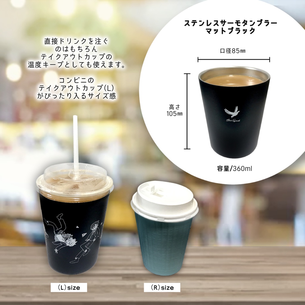 【非公式】WT二宮隊/ステンレスサーモタンブラー