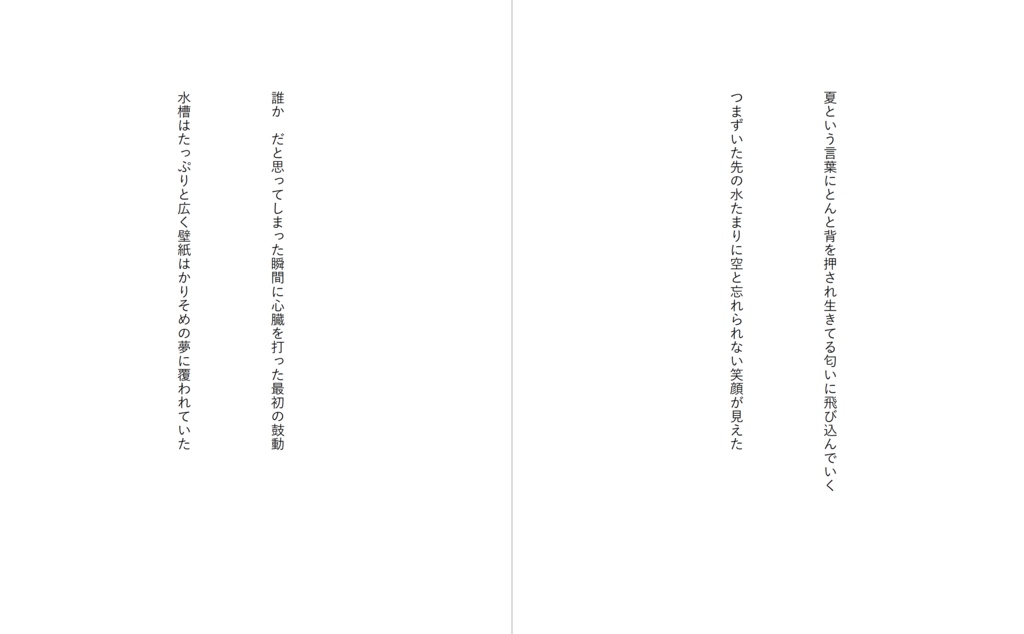 カルテには、今日も青空